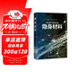 隱身材料（吸波劑、吸波材料、電磁屏蔽技術(shù)）