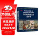 DK時(shí)間線上的全球史 全家共讀的家庭藏書 DK出品 時(shí)間線 人類史 全球史 新視角 人類簡(jiǎn)史 世界史 大事件 入門 中信出版社