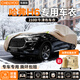 車(chē)麗友專(zhuān)用哈弗H6車(chē)衣全車(chē)罩牛津布加厚防冰雹國潮經(jīng)典運動(dòng)版防水一二代 卡其色210D牛津布【防雨/防曬/防冰雹】 哈弗H6·專(zhuān)車(chē)定制【24-25款】