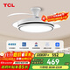 TCL吊扇燈 隱形風(fēng)扇燈LED客廳餐廳吊燈 變頻48寸36W三段調色