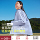蕉下防曬衣女夏季新品防紫外線(xiàn)防曬服輕薄透氣黑膠帽檐防曬外套 淺霧紫 M