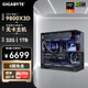 技嘉（GIGABYTE）AMD銳龍R7 9800X3D/5080/5070Ti/9070XT/5070 4K/2K電競主機三角洲整機組裝電腦游戲免息DIY臺式機 配一：9800X3D丨準系統無(wú)顯卡