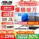 華碩（ASUS）品牌【14代酷睿i7】臺式電腦主機臺式機辦公電腦獨顯商務(wù)家用游戲設計渲染企業(yè)補貼電腦整機全套 五：酷睿i7/16G/1.5T大容量辦公/游戲獨顯 華碩單主機【五年質(zhì)保+國行帶票+送鍵鼠