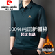 皮爾卡丹（pierre cardin）冬季男士加絨純棉假兩件新款加厚保暖長(cháng)袖T恤保暖內衣polo打底衫 哈青 款 【專(zhuān)柜】 加絨 XL 175 【建議130-150斤】
