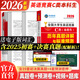 官方直營(yíng)未來(lái)教育2026年全國大學(xué)生英語(yǔ)競賽c類(lèi)真題本科生ABCD類(lèi)歷年真題押題模擬試卷教材詞匯大英賽C類(lèi)題庫視頻課程NECCS2025 C類(lèi)：39套真題+4套預測押題+電子詞匯軟件