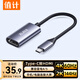 值計Type-C轉HDMI母轉接頭 雷電5/4轉換器USB-C擴展4K60/2K144Hz高清投屏適用手機筆記本電腦ZL-TH4602