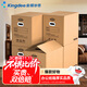Kingdee金蝶搬家紙箱打包箱檔案箱收納箱大號60*40*50cm 書(shū)箱檔案五層加厚有扣手整理箱 5個(gè)裝