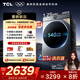 TCL小黃人·大眼萌AI超級筒T7R MAX 12公斤直驅洗烘滾筒洗衣機全自動(dòng)家用家電國家補貼G120T7R-HDIS