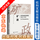 礦政：清代國家治理的邏輯與困境  （新經(jīng)濟史叢書(shū)）作者：溫春來(lái) 著(zhù)   社會(huì )科學(xué)文獻出版社