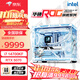 華碩全家桶14700KF/U7 265KF主機RTX5070Ti顯卡RO姬/吹雪定制ROG太陽(yáng)神顯卡游戲組裝電腦主機DIY組裝機 配一丨i7 14700KF+RTX5070