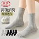 浪莎襪子女士純棉春秋冬季抑菌棉襪女襪中筒防臭中厚黑白色商務(wù)短襪