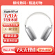 【準新機】Apple/蘋(píng)果 AirPods Max無(wú)線(xiàn)藍牙耳機主動(dòng)降噪耳機頭戴式耳機 AirPods Max1代銀色【閃電接口】 標配