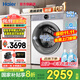 海爾（Haier）云溪4.0洗衣機滾筒洗衣機全自動(dòng)直驅精華洗超薄平嵌羊毛綠標語(yǔ)音播報手機操控防變色77E/78E 77E丨智慧語(yǔ)音+超薄直驅+羊毛綠標+精華洗2.0