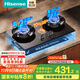 海信（Hisense）S2系列高效聚能猛火灶臺嵌兩用5.2KW70%熱效率內外銅火蓋底座可調節DB31Max天然氣國家補貼20%