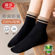 浪莎襪子女秋冬季純棉中筒襪新款10a級抗菌防臭舒適抗起球運動(dòng)女襪 黑色 共 5雙 均碼 10a級抗菌女襪35-40碼