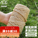 壽禾 麻繩手工裝飾diy貓抓板結實(shí)耐磨捆綁 麻繩6mm50米2卷帶膠水*2