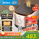 美的（Midea）電飯煲0涂層家用5L大容量IH無(wú)涂層電飯煲316L不銹鋼智能多功能5-8人煲湯煮飯鍋MB-HC559S政府補貼