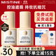 蜜絲婷（Mistine）蜜絲婷小藍盾粉底液干油皮遮瑕持妝保濕控油持妝久不脫妝蜜思婷 【油皮 遮瑕控油】LF100瓷白中調 30g