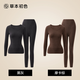 草本初色保暖內衣女士秋衣秋褲2025新款秋冬季內搭打底衫塑型顯瘦美膚衣 黑灰+摩卡棕 L 【建議80-125斤】實(shí)物F碼