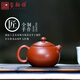 璽翰雅（ROYHOYE）宜興紫砂壺名家純全手工泡茶壺220cc正宗原礦大紅袍朱泥西施壺 國家工藝師 全手工制作 朱泥西施壺 220ML