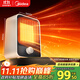 美的（Midea）【小身材】暖風(fēng)機家用/小太陽(yáng)取暖器/小型電暖器/電暖氣/電熱風(fēng)扇/暖手寶臺地兩用速熱便攜HFU15D