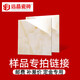 遠(yuǎn)晶涂刷化工類輔料 樣品 小樣 小樣100