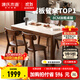 源氏木語(yǔ)實(shí)木巖板餐桌現代簡(jiǎn)約橡膠木胡桃色餐桌椅組合家用小戶(hù)型吃飯桌子 胡桃色1.4米巖板桌四椅(H245S04)