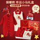 班杰威爾新生兒衣服禮盒嬰兒連體衣紅滿(mǎn)月百天寶寶周歲見(jiàn)面禮 加厚福馬66