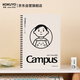 國譽(yù)（KOKUYO）Noritake聯(lián)名軟線(xiàn)圈Campus裝訂筆記本學(xué)生記事本不硌手軟面抄 B5/40頁(yè)/8mm 米色 WSG-SR2XB540-1