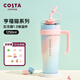 COSTA巨無(wú)霸保溫杯男女士大容量水杯不銹鋼吸管杯學(xué)生冰霸杯子車(chē)載送禮