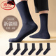 浪莎（LangSha）100%純棉襪子冬季男士長(cháng)筒抗菌防臭高腰運動(dòng)耐磨藍色藏青制式冬襪 【6雙藏青】·10A抗菌防臭 均碼 （38-44碼可穿）