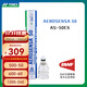 尤尼克斯羽毛球AS05/9/3yy特選鴨/鵝毛穩定耐打專(zhuān)業(yè)比賽訓練 AS-50EX12只裝2速 1筒