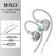 竹林?zhù)B驚鴻Z3雙動(dòng)圈HIFI音質(zhì)有線(xiàn)耳機掛耳式耳塞發(fā)燒級高清有麥直播音樂(lè )K歌聽(tīng)聲辨位電競游戲2025新款 鏡面銀-Type-C有麥版+E3藍牙線(xiàn)