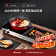 法詩(shī)緹（Fastee） 涮烤一體兩用鍋 火鍋烤肉鍋一體的家用大功率燒烤爐電烤爐烤肉盤(pán)電烤盤(pán)鴛鴦火鍋 涮烤一體鍋-含鴛鴦鍋 1層