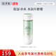 佰草集爽膚水女  新玉潤保濕菁華水 補水保濕細致毛孔柔膚化妝水護膚品 新玉潤保濕菁華水150ml
