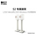 KEF S2 Floor Stand 高性能揚聲器腳架 家庭影院音箱支架 適用于LS50系列 音響支架 白色