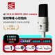 sE X1A電容麥克風(fēng)專(zhuān)業(yè)錄有聲書(shū)錄音彈唱直播K歌主播專(zhuān)用電腦聲卡話(huà)筒設備 sE X1A 白色 25周年限量版