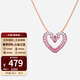 施華洛世奇SWAROVSKI無(wú)限愛(ài)心項鏈心形天鵝女士鎖骨鏈送女生禮物 【廣州保稅倉】粉紅色 5640301