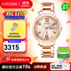 西鐵城（CITIZEN）手表 光動(dòng)能金色女士時(shí)尚休閑手表日期星期雙顯情人節禮物 EW2423-52WB