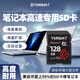 依正SD卡筆記本電腦內存卡適用于聯(lián)想/惠普/戴爾/華碩/Acer/游戲本高速擴容卡手機內存擴展卡tf小卡 【128G】筆記本電腦專(zhuān)用高速SD卡