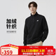 耐克NIKE男子針織加絨立領(lǐng)夾克 簡(jiǎn)約百搭 運動(dòng)服FN3865-010黑XL