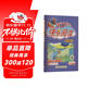2025年秋季黃岡小狀元快樂(lè )閱讀五年級上通用版閱讀輔導小學(xué)語(yǔ)文上教材同步講練提高閱讀理解能力寫(xiě)作能力