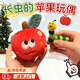 OSKV蘋(píng)果玩偶平安果毛毛蟲(chóng)藏戒指長(cháng)蟲(chóng)毛絨公仔圣誕節驚喜禮物送女朋友 長(cháng)蟲(chóng)蘋(píng)果玩偶（無(wú)戒指）