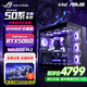 華碩品牌臺式機 酷睿i5 12600KF/14600KF RTX4060/4060Ti/5060/5060ti/5070游戲組裝電腦DIY游戲整機 配二 12490F丨16G丨RTX5060