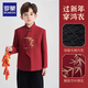 羅蒙兒童毛呢外套冬款男女童呢上衣紅色拜年服新中式唐裝 紅色加棉150