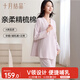 十月結晶月子服秋冬款棉產(chǎn)后孕婦睡衣哺乳家居服套裝 星云粉L碼