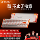達爾優(yōu)（dareu）COOL68/60磁軸鍵盤(pán)RT電競游戲機械鍵盤(pán)8K回報率熱插拔RGB雙驅動(dòng)無(wú)畏契約COOl68 火力橙