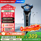 飛利浦（PHILIPS）電動(dòng)剃須刀S3000系列刮胡刀全身水洗干濕雙剃  送禮 生日情人節禮物送男友 S3608/10