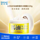 Loshi樂(lè )絲馬油高保濕補水修復面霜抗皺緊致護膚品女滋潤【沃爾瑪】 220g