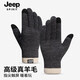 JEEP SPIRIT吉普手套男冬季加厚保暖羊毛混紡手套可觸屏防寒保暖針織手套男款 深灰